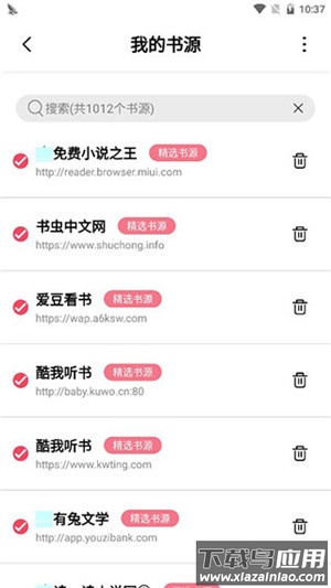 树莓阅读小说最新版(燎原小说)最新版截图2