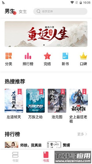 树莓阅读小说最新版(燎原小说)最新版截图5