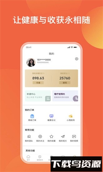 轩德轩最新版最新版截图2