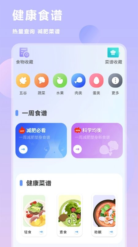 互传换机克隆app截图2