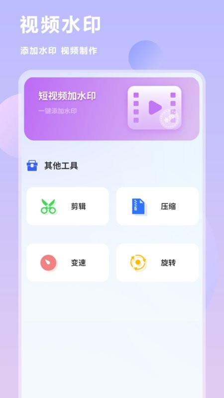 互传换机克隆app截图3