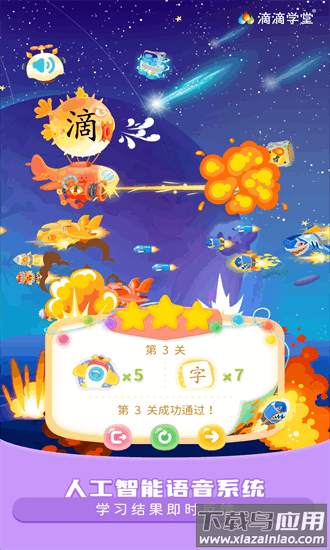 滴滴绘识字官方下载