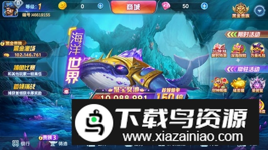 集结号捕鱼手游正版千炮版最新版截图2