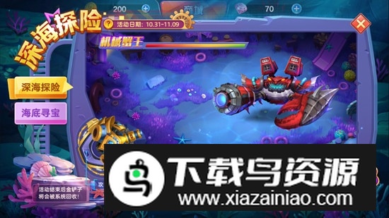 集结号捕鱼手游正版千炮版最新版截图3