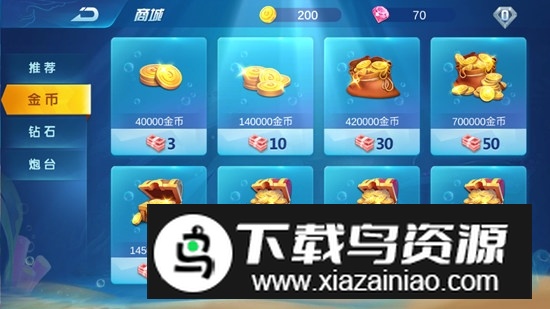 集结号捕鱼手游正版千炮版最新版截图5