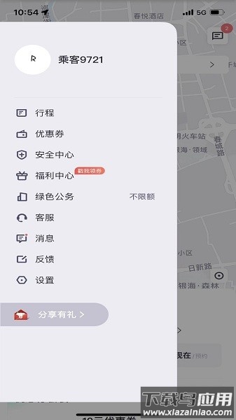 云滴约车平台最新版截图1