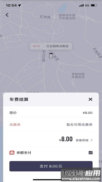 云滴约车平台最新版截图2