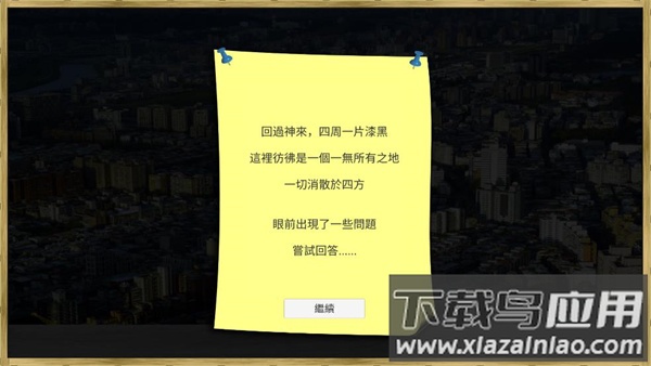 场外人生最新版(鐾馊松)最新版截图1