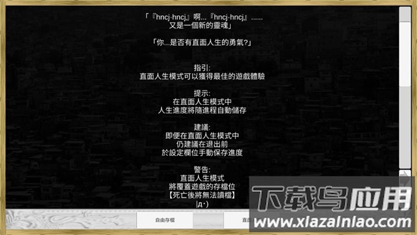 场外人生最新版(鐾馊松)最新版截图4