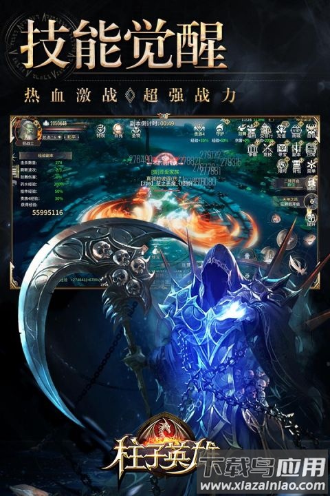 柱子英雄手游官方正版最新版截图1