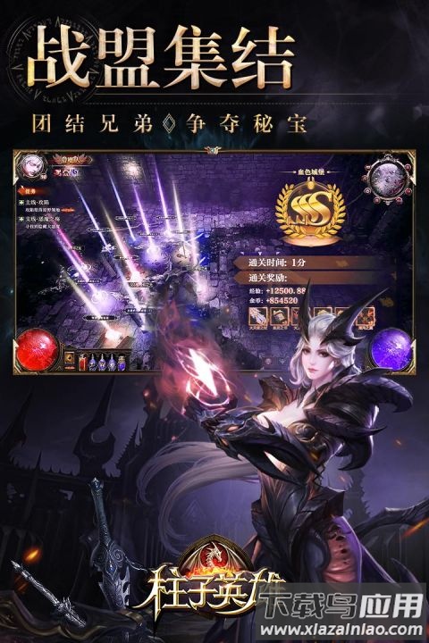 柱子英雄手游官方正版最新版截图2