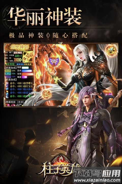 柱子英雄手游官方正版最新版截图3