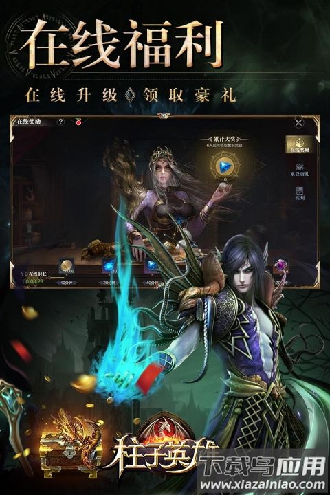 柱子英雄手游官方正版最新版截图5