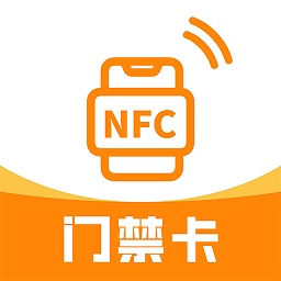 nfc复制门禁卡软件