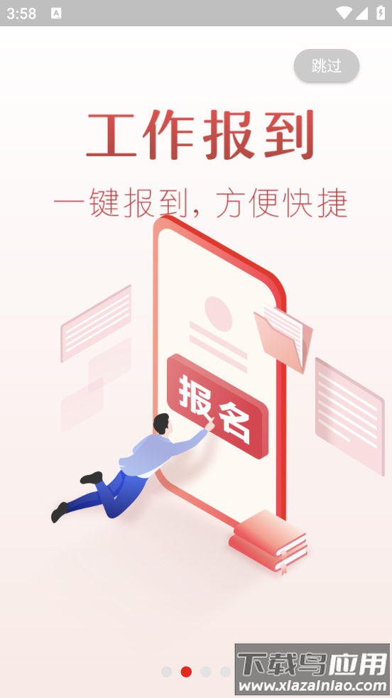 效能监督平台软件最新版截图2