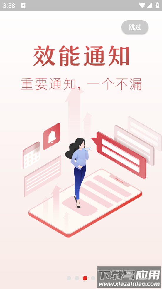 效能监督平台软件最新版截图3