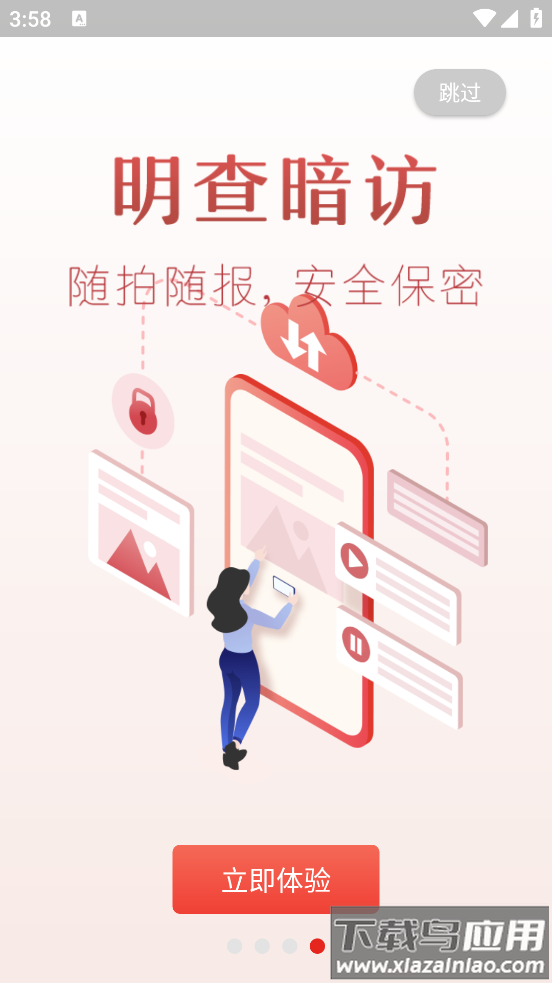 效能监督平台软件最新版截图4