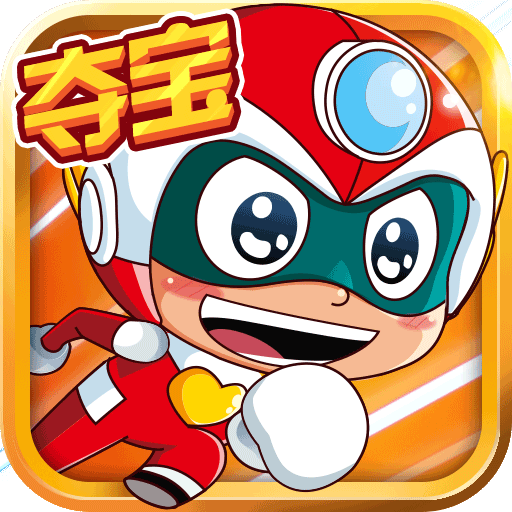 开心超人向前冲手机游戏