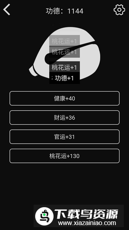 随身木鱼游戏官方最新版最新版截图3