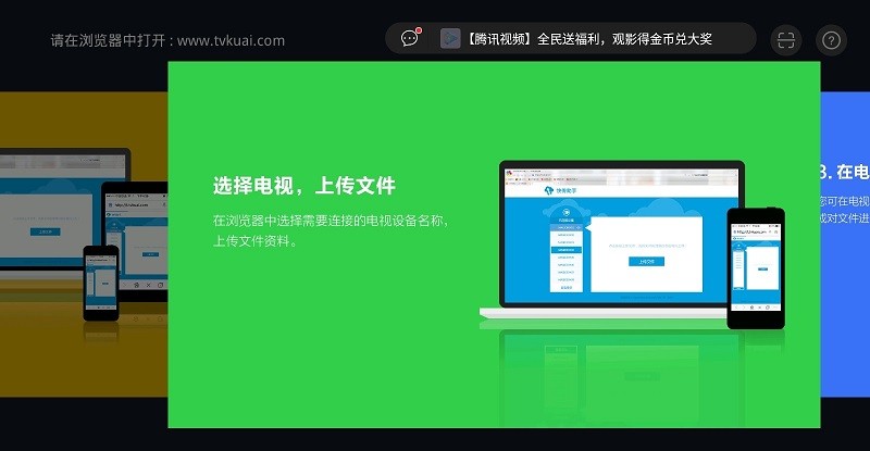 快传助手app下载