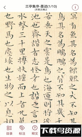 轩墨书法app最新版截图3