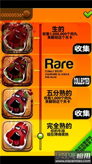 查理牛排游戏安卓版