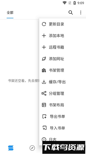 轩哥阅读最新版截图1