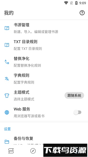 轩哥阅读最新版截图2