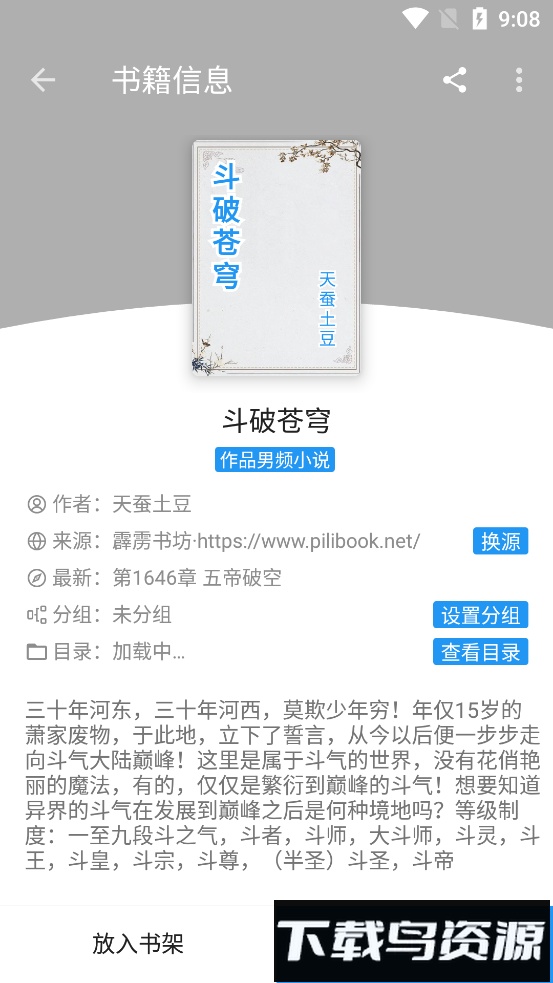 轩哥阅读最新版截图3