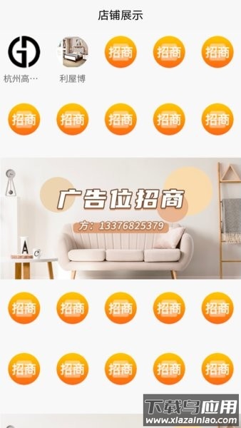 淘家居手机版最新版截图1