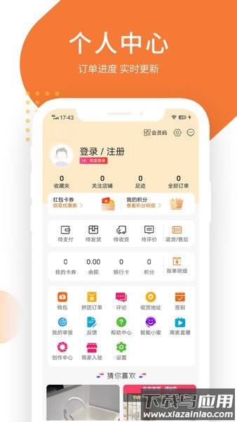 淘家居手机版最新版截图2