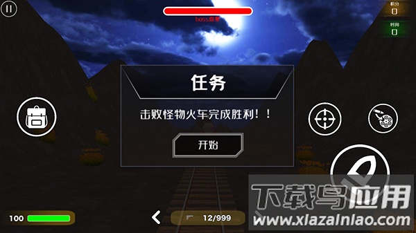 查尔斯小火车截图