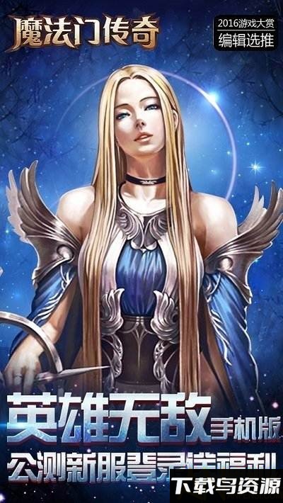 魔法门传奇新快版最新版截图2