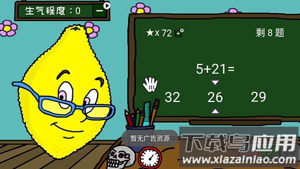 柠檬小姐番茄先生游戏