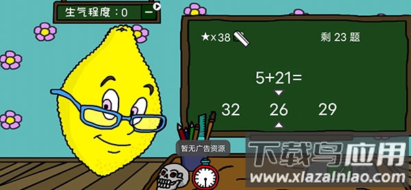 柠檬小姐番茄先生游戏截图1