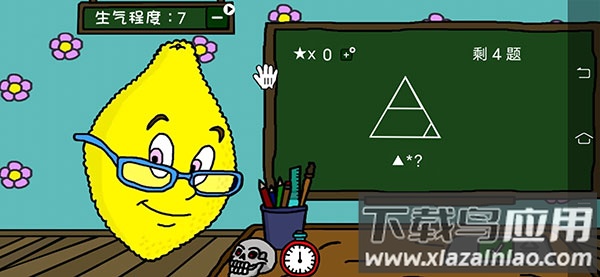 柠檬小姐番茄先生游戏截图3