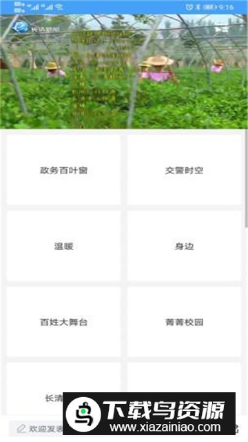 长清融媒客户端手机版最新版截图1