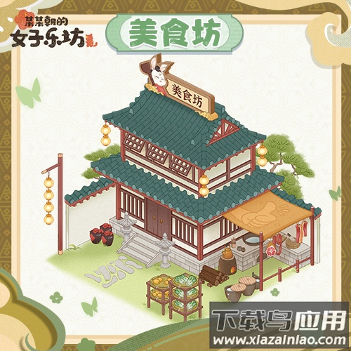 某某朝的女子乐坊官方版