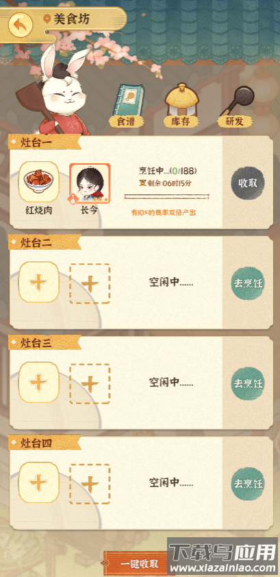 某某朝的女子乐坊官方版