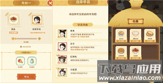 某某朝的女子乐坊官方版