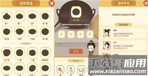 某某朝的女子乐坊官方版