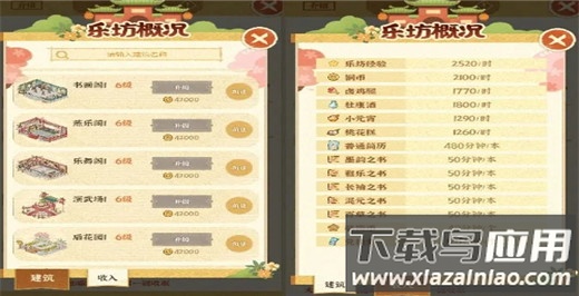 某某朝的女子乐坊官方版