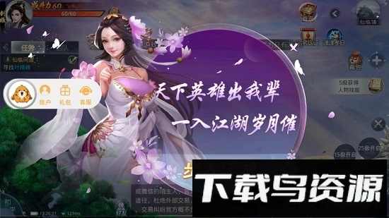 轩剑世界九游版最新版截图2