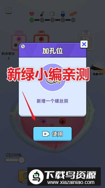 镶钻高手游戏免广告最新版最新版截图3