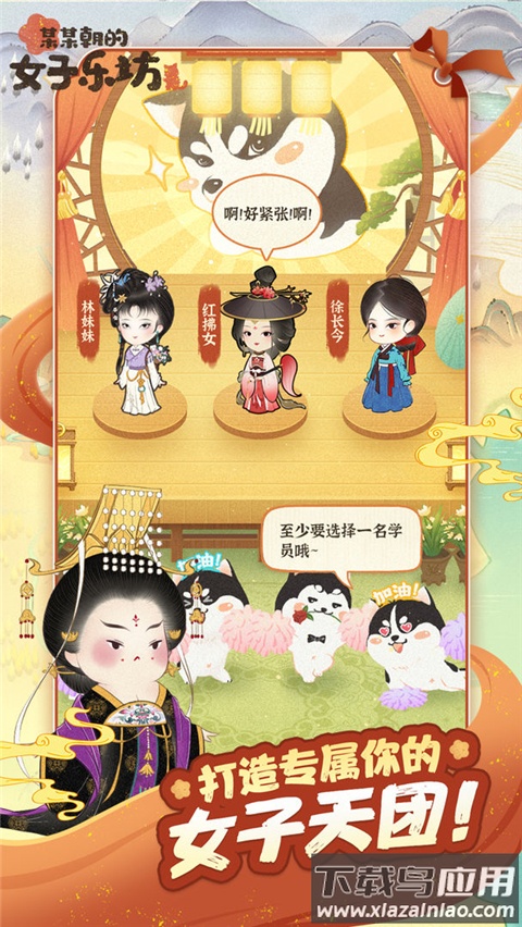 某某朝的女子乐坊最新版截图3