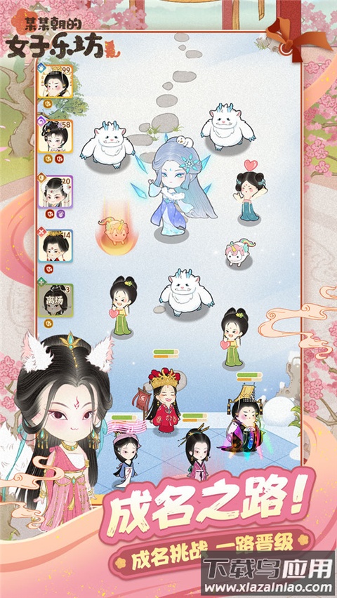 某某朝的女子乐坊最新版截图5