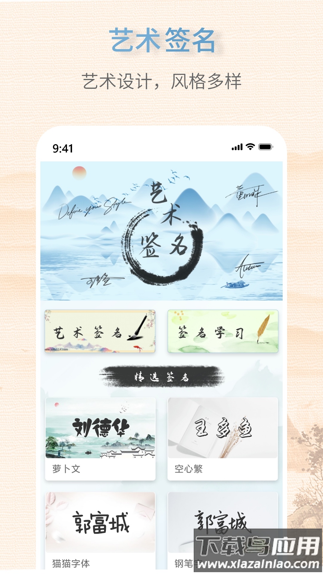 艺术签名生成器APP最新版截图2