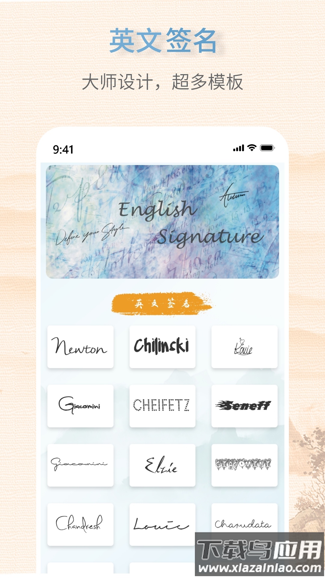 艺术签名生成器APP最新版截图4
