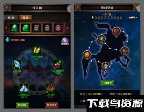 魔法门传奇手机版下载