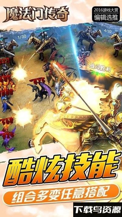 魔法门传奇手游版最新版截图4